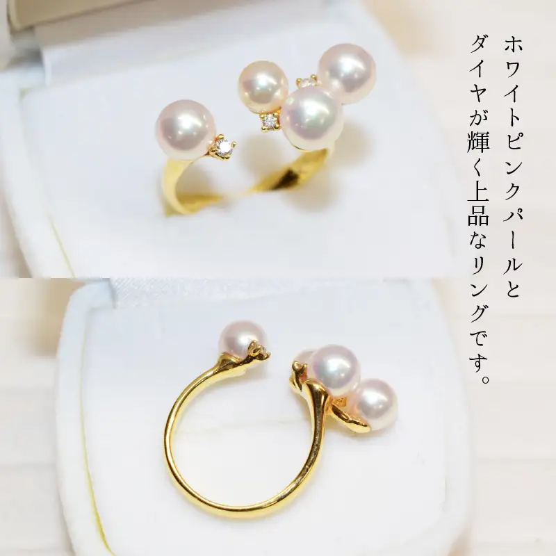 S101-197_あこや真珠 パール リング ダイヤ ベビー 0.07ct 5mm～6.5mm 4珠