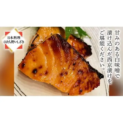 西京漬け 詰め合わせ セット（ノルウェーサーモン・銀たら・さわら）