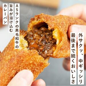 もとむのカレーパン 8本セット｜カレーパン パン グルメ 惣菜パン 冷凍 朝食 お取り寄せ 沖縄 ウミカジテラス 瀬長島