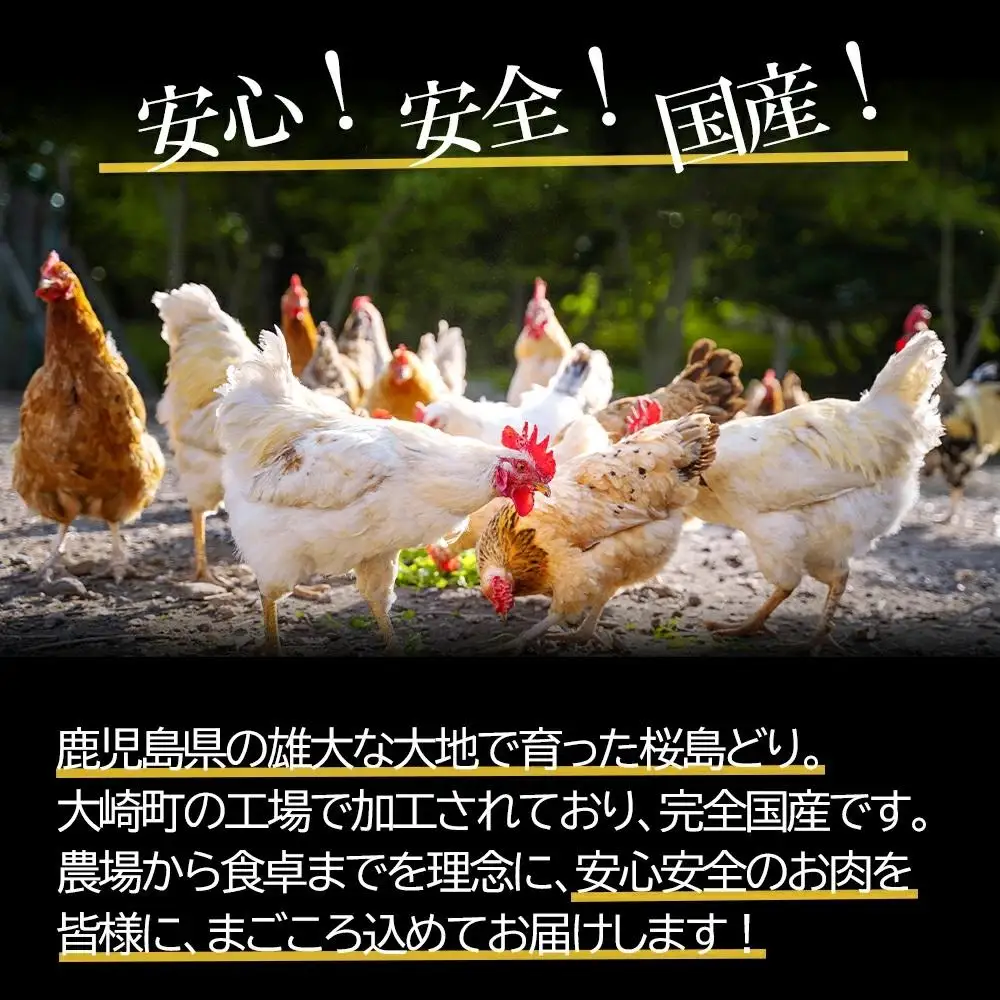 鹿児島県産　桜島どり（もも肉）2kg
