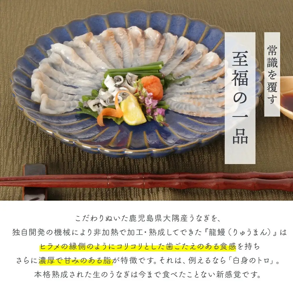 【2食セット】本格こだわり熟成/最高級うなぎ龍鰻ゆず茶漬け