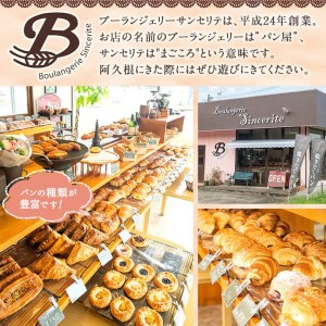 ＜定期便・全3回(隔月)＞無添加デニッシュ食パン「ミルクリッチ」(3斤×2本×3回・総量18斤)パン 食パン ミルクパン 菓子パン デニッシュ 朝食 冷凍 定期便【ブーランジェリーサンセリテ】akn048-05