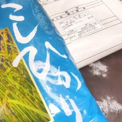 No.2114古関商店【令和7年産】コシヒカリ 精米2kg