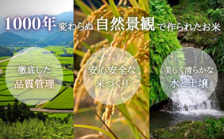 荘園米 5kg （精米済）ヒノヒカリ | 豊後高田市
