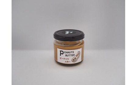 無添加ピーナッツバター1本＆ナッツのはちみつ漬け1本＆シナモンアーモンド100g｜ 山口県 宇部市 うべ 宇部  ピーナッツ ピーナッツバター 無添加 パン 朝食 朝食用 搾りたて 落花生 くるみ CL03-FN