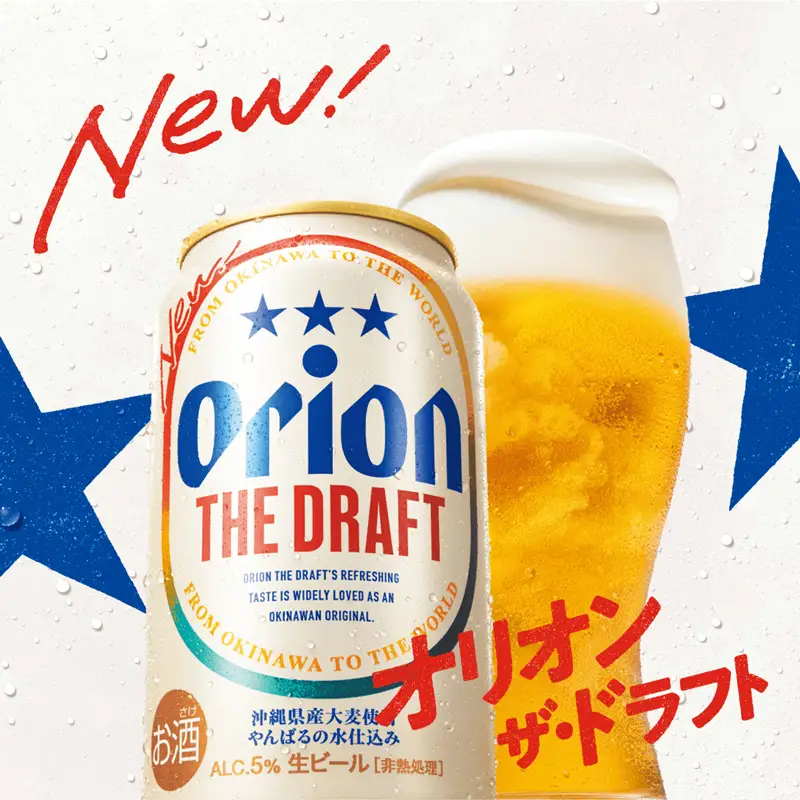 オリオンビール ザ・ドラフト 350ml×24缶 【価格改定YI】