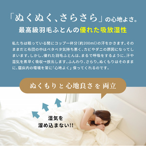 羽毛 肌掛けふとん シングル ハンガリー産 ホワイトグース 寝具 布団