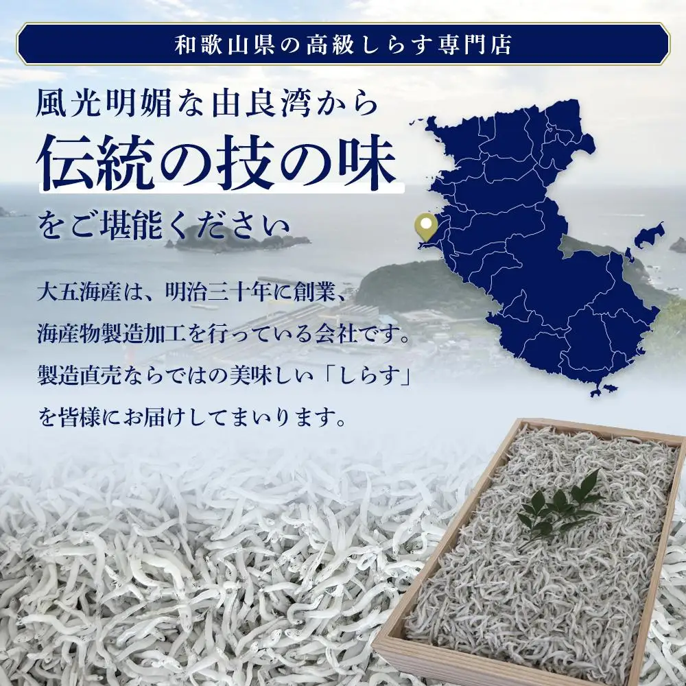 釜あげしらす 木箱 900g ［DN9］