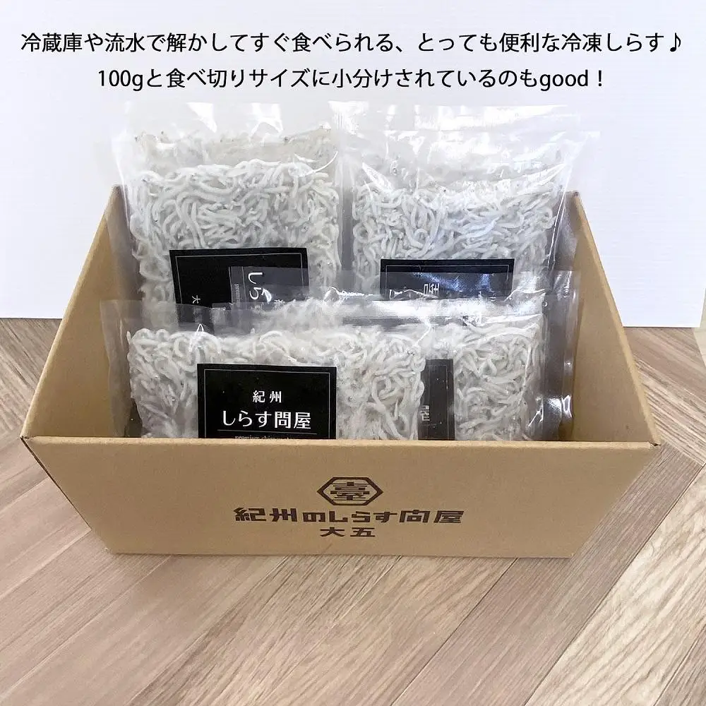 冷凍釜揚げしらす700g ［DN8］