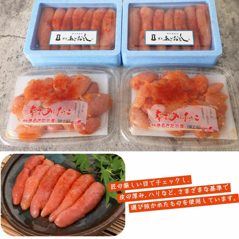 博多 まるきた水産 明太子 1.1kg 無着色 明太子 詰め合わせ Z6
