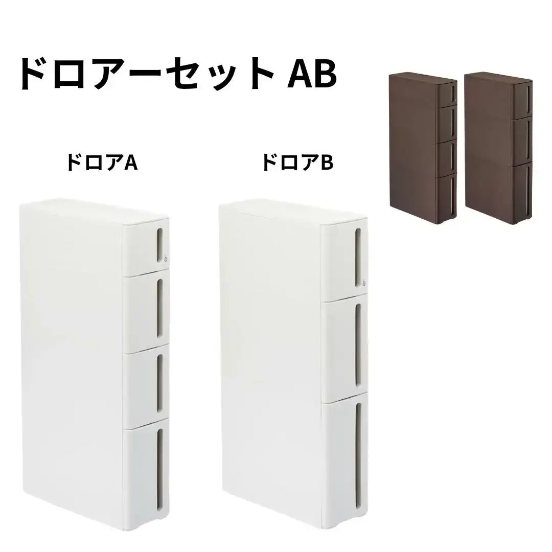 隙間収納 ストランティドロアーセット AB ホワイト 2個セット すき間収納 収納ボックス サニタリー スリムラック 洗面所 キッチン スリム収納 新生活 一人暮らし 【022S003】