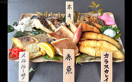 H7-99A【訳あり】個包装漬け魚20切詰め合わせ