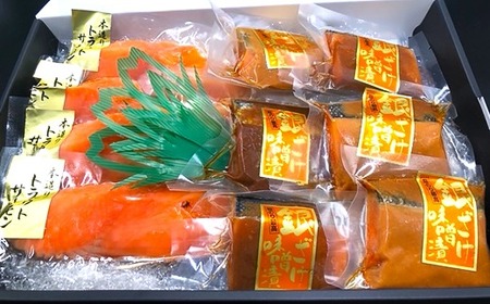H7-87A【訳あり】個包装トラウト銀鮭食べ比べセット