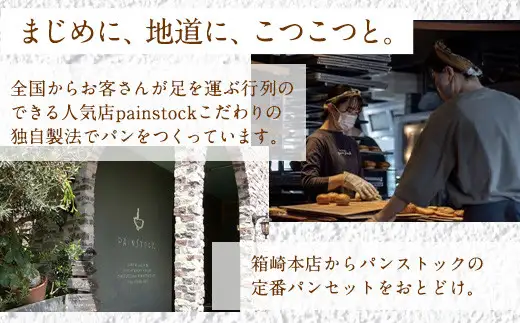 パン おまかせ 定番 パンストック 計11個 (11種類 各1個) セット 食べ比べ 詰め合わせ パン詰め合わせ 朝食 朝食パン 国産小麦 食パン ロールパン レーズンパン ハード系 バゲット ご当地 ベーカリー お取り寄せ 美味しい 博多 福岡 福岡県 福岡市