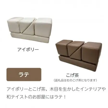 PLAYクッション+ ベーシック こげ茶 ラテ【1292486】