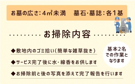 【時津町】ふるさとの お墓掃除 代行サービス