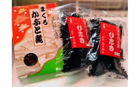 ひじき ＆ まぐろのかぶと煮 セット M030-006 魚 総菜 惣菜