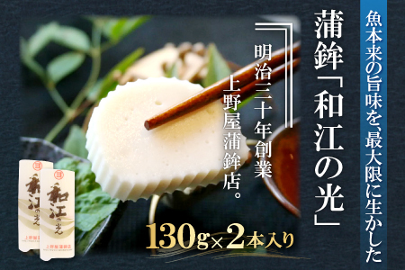 匠が造る天然鯛入りストかまぼこ～潮風セット～【かまぼこ カマボコ 蒲鉾 野焼き さつま揚げ 3種 詰め合わせ セット 大田市産 レンコ鯛】
