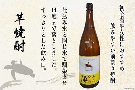 焼酎 芋 あくがれ14°・大地の夢 1800ml×各1本 [七福酒店 宮崎県 日向市 452060648]