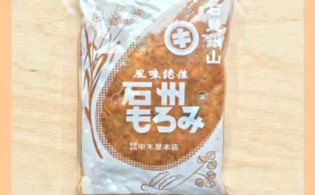 石州もろみ8個セット【味噌 もろみ 200g 8個 セット ごはんのお供 金山寺みそ 島根県 大田市 発酵食品 みそ もろきゅう 麹】