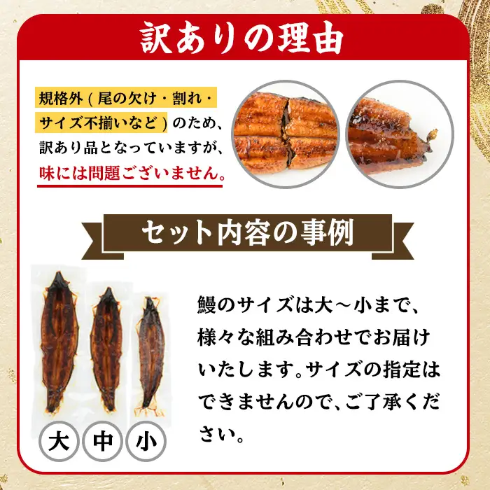 うなぎ 鹿児島県産 訳あり うなぎ 蒲焼 6尾【00-025-09-60】