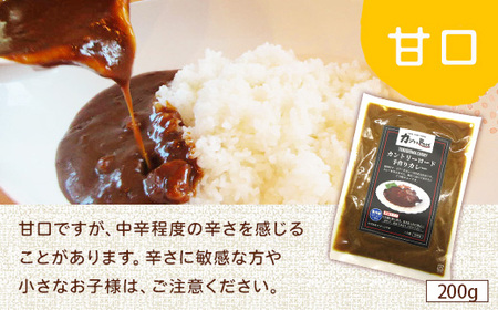 ご当地 カントリーロードのカレー 各200g×計10袋 (甘口×10)【徳島 那賀 カントリーロード 10食 手作り カレー 本格カレー カレールー レストランカレー 濃縮 スパイス フルーツ 野菜 美味しい 人気 おススメ お取り寄せ グルメ 冷蔵】CR-5