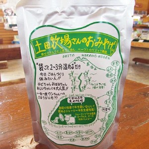 ジャージー乳仕込み！手軽にベーコンリゾット 土田牧場さんのお土産 250g×5袋