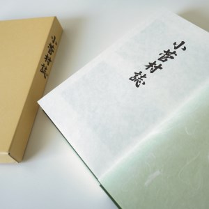 小菅村誌（令和４年刊行版）