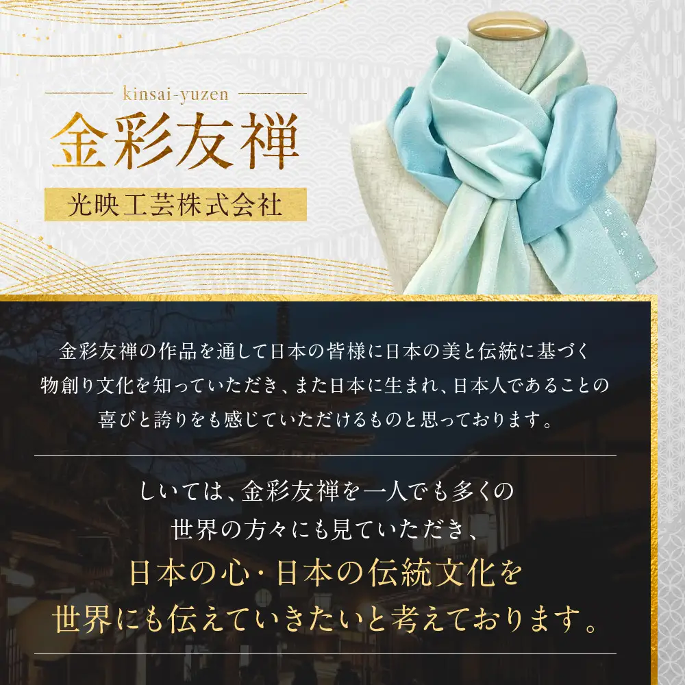 【光映工芸】京都発！特許高蒔絵技法による伝統工芸品  金彩友禅暈し染ストール （ベージュ色×ピンク色×虹暈し）