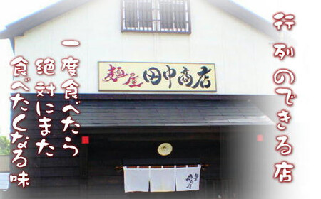 8-013-030　甘海老ラーメンセット