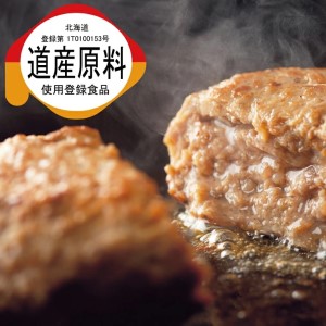 穴の開いたハンバーグ（150g×15）｜ 北海道産牛100％ 牛肉 冷凍 北海道石狩市 