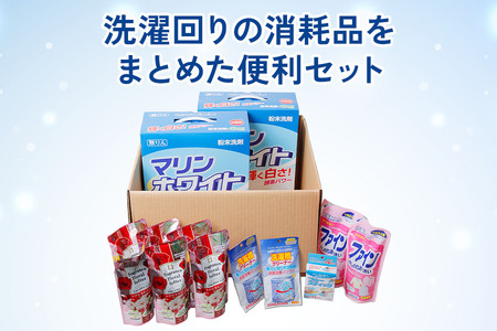 日用品まとめ売り①②③洗濯洗剤セット 楽天市場】新生活 セット（洗剤・柔軟剤・クリーナー｜日用消耗品