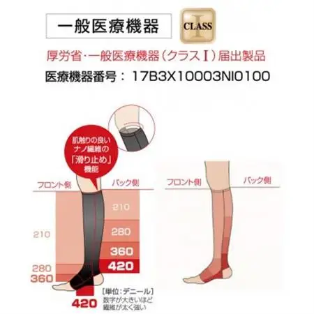 キュッとひきしめレッグシェイパー2枚セット(黒・Mサイズ、ベージュ・Mサイズ)【1289604】