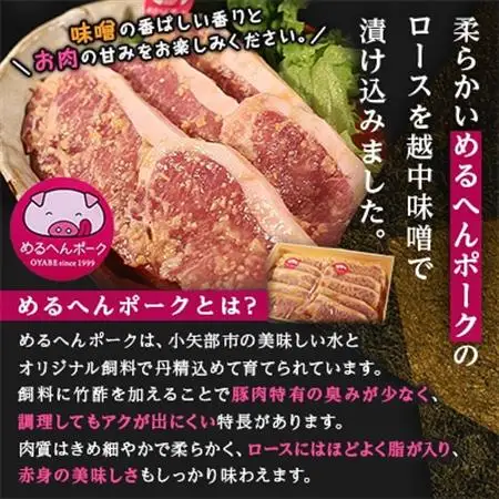 めるへんポーク　豚ロース味噌漬け80g×10枚(5枚×2袋真空パック)【配送不可地域：離島】【1291430】