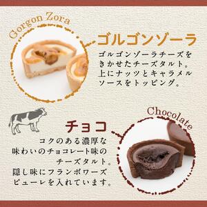 こくとろ～り チーズタルト (合計7個・5種) チーズ スイーツ スウィーツ 菓子 焼き菓子 洋菓子 おやつ 詰め合わせ セット 個装 大分県 佐伯市【ER034】【古川製菓】