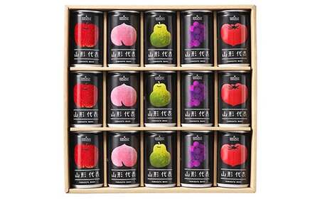 ストレート果汁100%ジュース 「山形代表ジュース」 15本入り×1箱 『山形食品(株)』 JA山形おきたま ジュース ストレート 山形代表 旬 果物 果汁100％ 無添加 セット 詰合せ りんご 青りんご もも ラ・フランス 柿 ぶどう トマト 山形県 南陽市 [705]