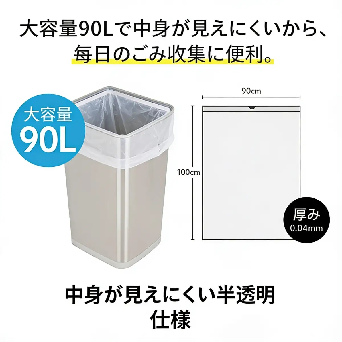 ゴミ袋 90L (10枚入り)×7袋のセット [2611]