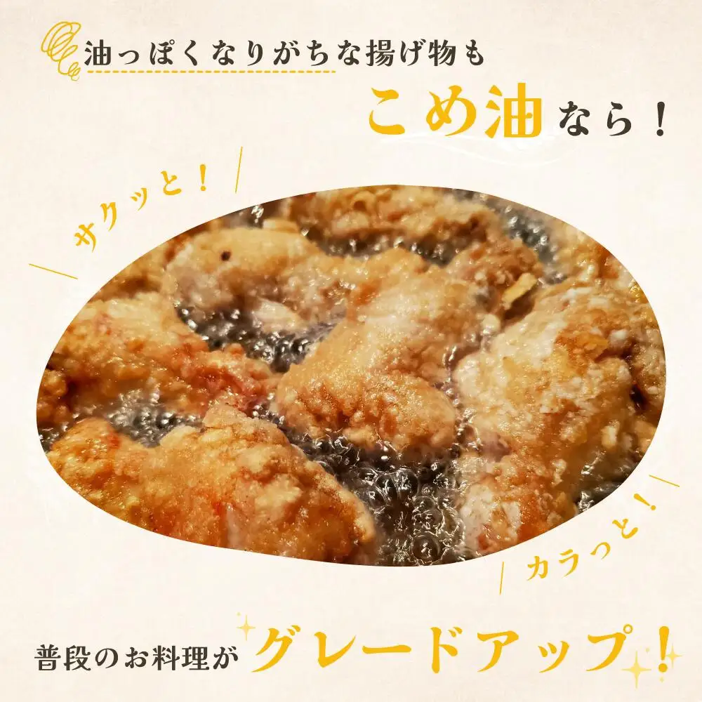こめ油 国産 こめ油 1,500g×10本 【ard037A】