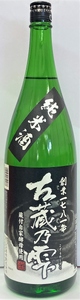 越つかの酒造 じっくり飲みくらべセット 1800ml×3本 代々泉 古蔵乃雫 古蔵のしずく ぬる燗 淡麗辛口 キレ 辛さ 贈答 日本酒 新潟県 阿賀野市 父の日 2C03025