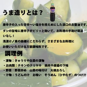 気仙沼 万能 浅漬けの素 うま造り 1L×6本 [石渡商店 宮城県 気仙沼市 20563690]