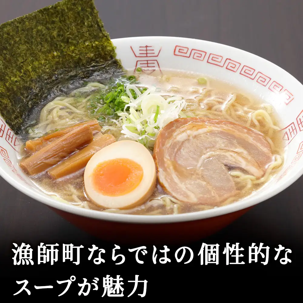 【 北海道 の ご当地ラーメン 】 最北端 稚内 ラーメン セット ( 味噌 ・ 塩 ・ 醤油 )【配送不可地域：離島・沖縄県】
