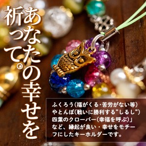 isa384 世界に七つのキーホルダー(7個セット)ビーズ ストラップ チャーム バッグチャーム ハンドメイド 贈り物 手作り【いさ工房】
