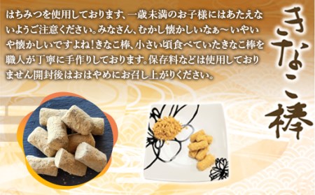 駄菓子 きなこ棒 130g 6個 [um40azo730019] 駄菓子