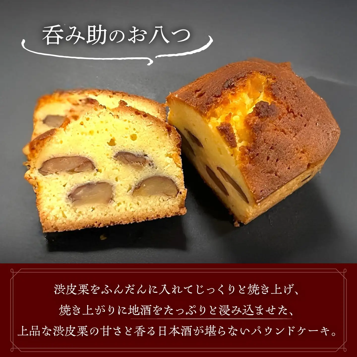 大人のパウンドケーキセット 呑み助のおやつ＆ラムレーズンケーキ 2個セット 【Sweets＆Deco 青いクマ】洋菓子 パウンドケーキ しっとり[MCL004]