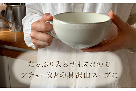 美濃焼】ナチュラル スープカップ ペアセット (粉引・御本手)【竜仙窯