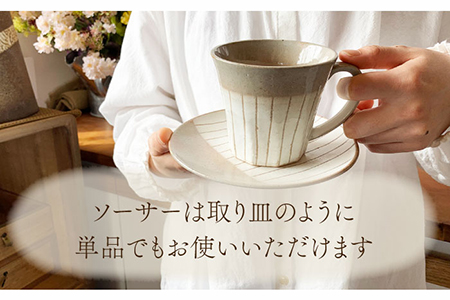 美濃焼】ナチュラル十草 マグカップ&ソーサー【竜仙窯】食器 コーヒー