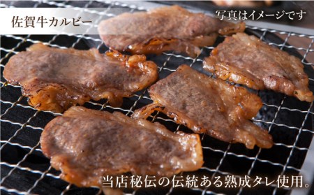 三栄の味付け肉（佐賀牛 カルビー 400g＋豚 ロース 4枚） HAA057 国産 和牛 豚肉 