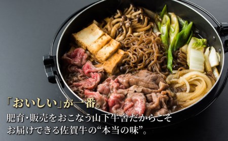 佐賀牛 肩ローススライス 1.0kgすき焼き用 HAD043 すき焼き しゃぶしゃぶ