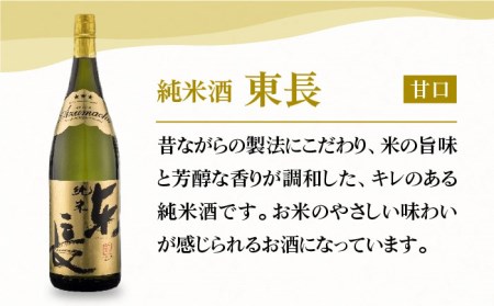 【The SAGA認定酒飲みくらべ】純米東長、辛口純米酒松浦一1.8Lセット【大串酒店】[HAK005]日本酒 純米酒 一升瓶