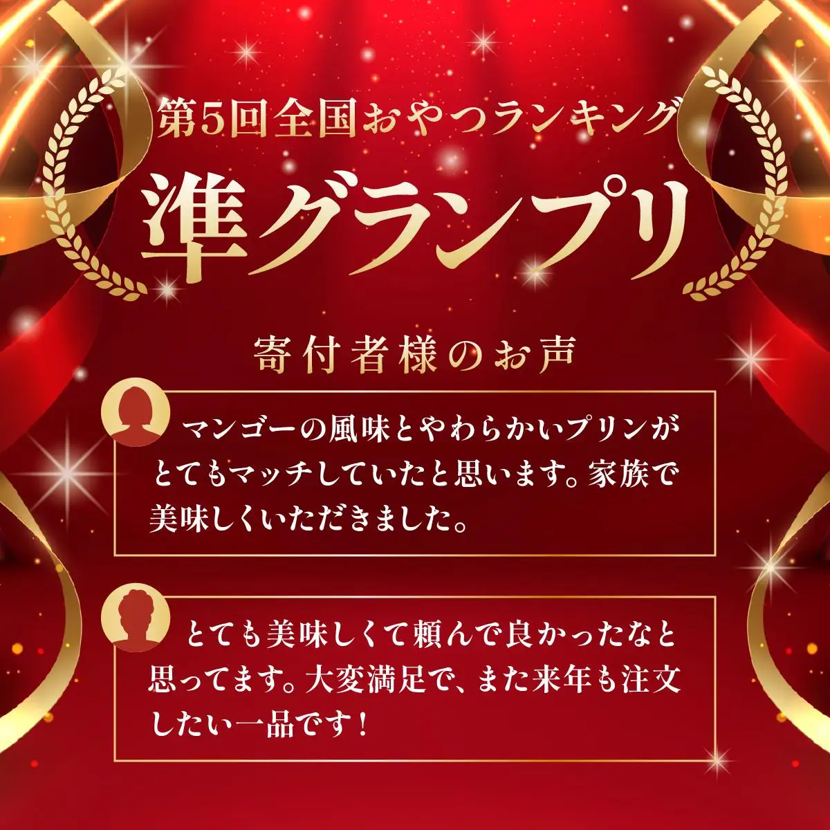 とろなまマンゴープリン(100g×6個入り) AC016-1